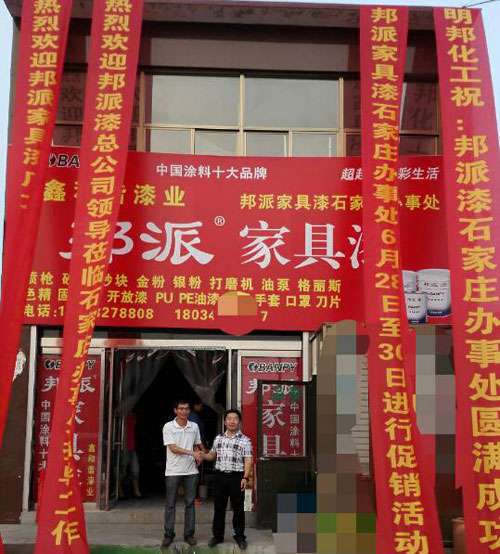邦派漆石家莊油木工交流活動(dòng).jpg