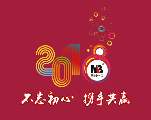 不忘初心，攜手共贏.png