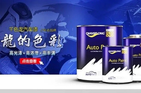 產(chǎn)品發(fā)貨丨千色龍汽車漆產(chǎn)品順利交付 產(chǎn)品發(fā)貨丨千色龍汽車漆產(chǎn)品順利交付
