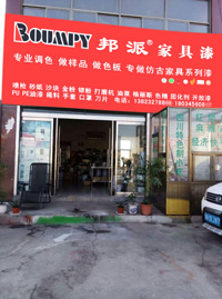 月銷30萬的石家莊邦派漆代理商嚴(yán)總 月銷30萬的石家莊邦派漆代理商嚴(yán)總