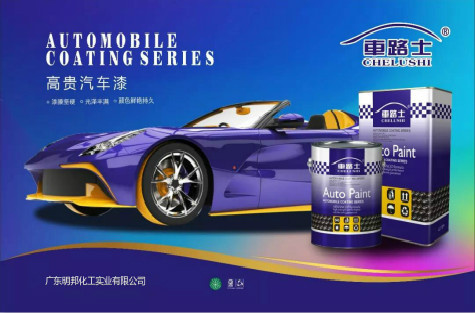 明邦化工丨調(diào)配純銀汽車漆需知的知識點(diǎn)! 明邦化工丨調(diào)配純銀汽車漆需知的知識點(diǎn)!