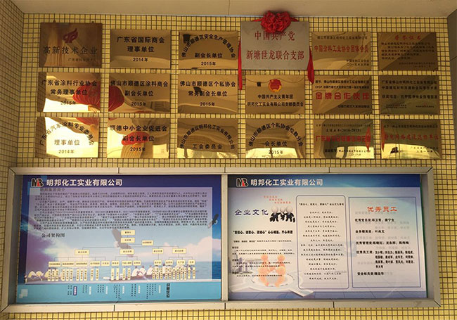 熱烈恭賀,明邦化工再獲殊榮—“小個(gè)?!秉h建示范點(diǎn) 熱烈恭賀,明邦化工再獲殊榮—“小個(gè)?!秉h建示范點(diǎn)