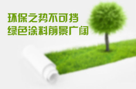 明邦化工丨淺談工業(yè)水性漆種類以及優(yōu)缺點(diǎn) 明邦化工丨淺談工業(yè)水性漆種類以及優(yōu)缺點(diǎn)