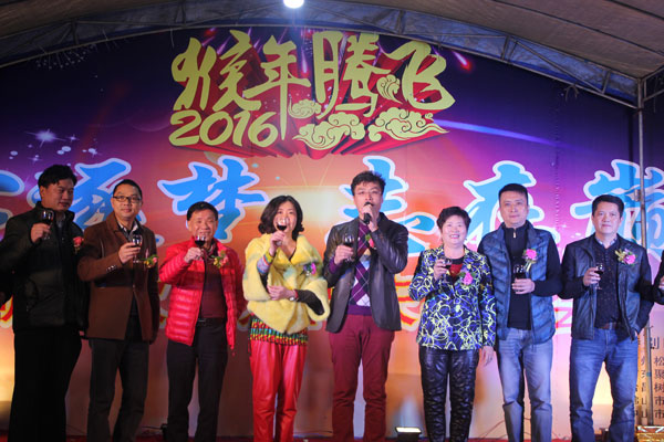 明邦化工2016年《同心逐夢,志在巔峰》元宵晚會(huì) 明邦化工2016年《同心逐夢,志在巔峰》元宵晚會(huì)